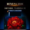 TCL 85T6L Pro 85英寸 QD-Mini LED 蝶翼星曜屏液晶电视机75/65 图片 5