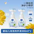 戴可思 萌趣花朵洗手液宝宝专用婴幼儿泡泡洗手液温和清洁600ml