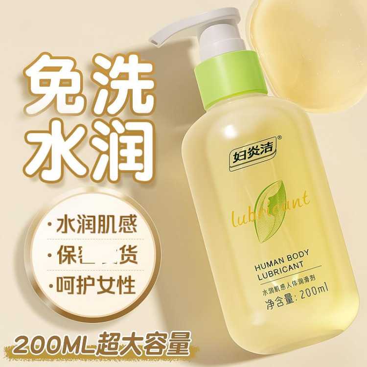 妇炎洁 人体润滑液 润滑剂房事免洗 玻尿酸水溶性 成人性用品