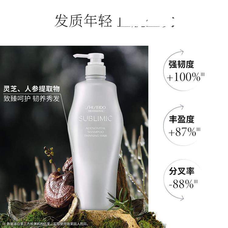 资生堂专业美发 头皮生机洗发水控油蓬松持久留香强韧不老林1.45L节日礼物