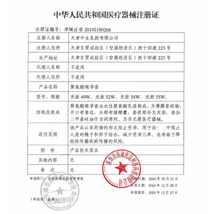 第6感 001003超薄延时持久情趣囤货颗粒安全套避孕套成人计生用品