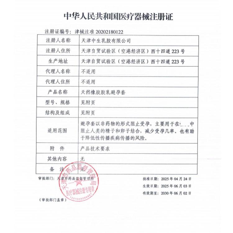 第6感 001003超薄延时持久情趣囤货颗粒安全套避孕套成人计生用品