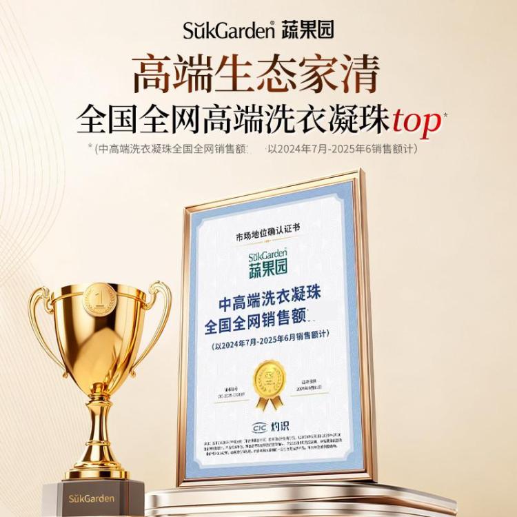 蔬果园 洗衣凝珠持久留香除螨洁净家用除菌强力去污柔顺浓缩洗衣液35颗