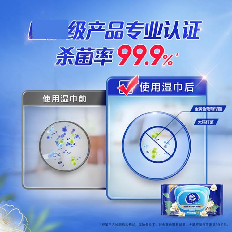 维达 【杀菌率99.9%】维达杀菌湿巾80片5包无酒精清洁家用大包实惠常备