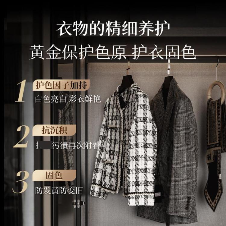 贝纯 【高端奢香】MAX贝纯香氛洗衣液乌木玫瑰易漂洗持久留香除菌去渍