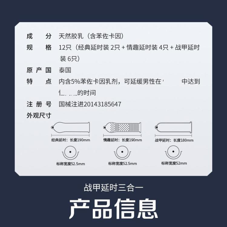 杜蕾斯 战甲持久延时调情避孕套润滑夫妻房事水润成人男女安全套