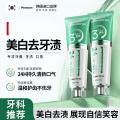 Poemoon 美白牙膏超白去黄牙渍抛光 去牙垢护牙龈 专攻牙黄/牙渍/口臭 图片 2