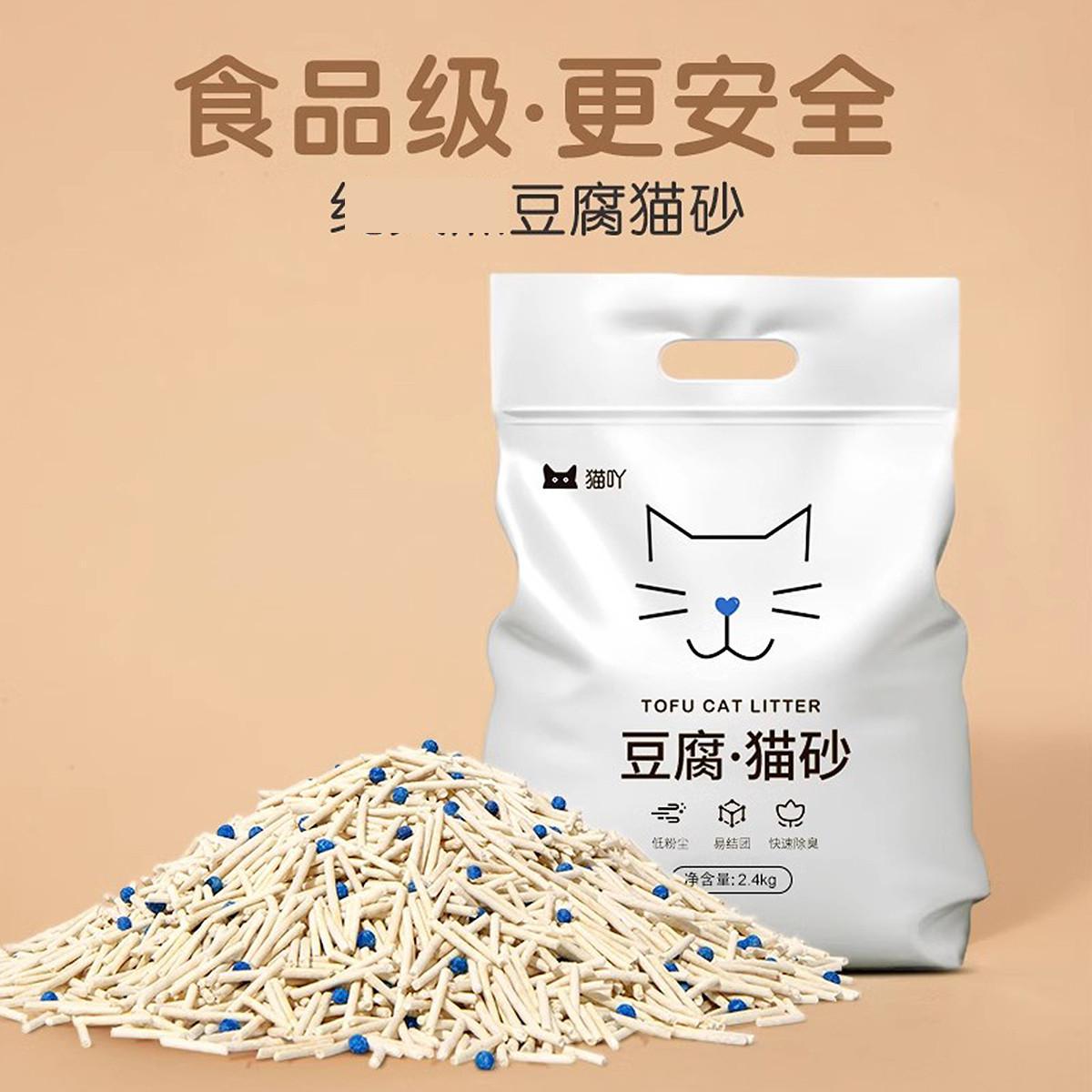 猫吖 猫砂豆腐砂除臭可冲厕10公斤快速易结团奶香味清新健康豆腐猫砂