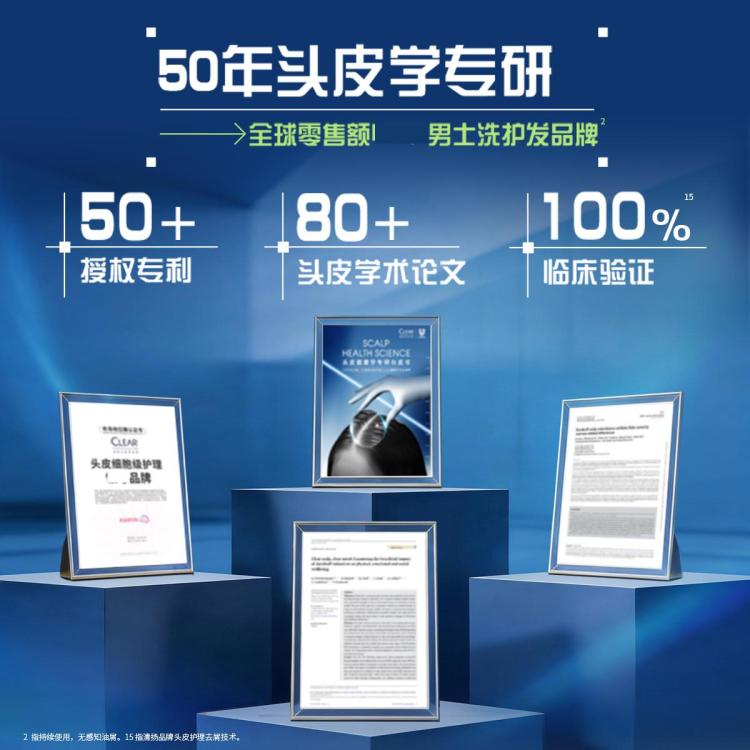 清扬 控油去屑洗发露洗发水1200g+小样200g