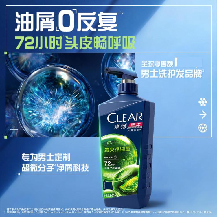 清扬 控油去屑洗发露洗发水1200g+小样200g