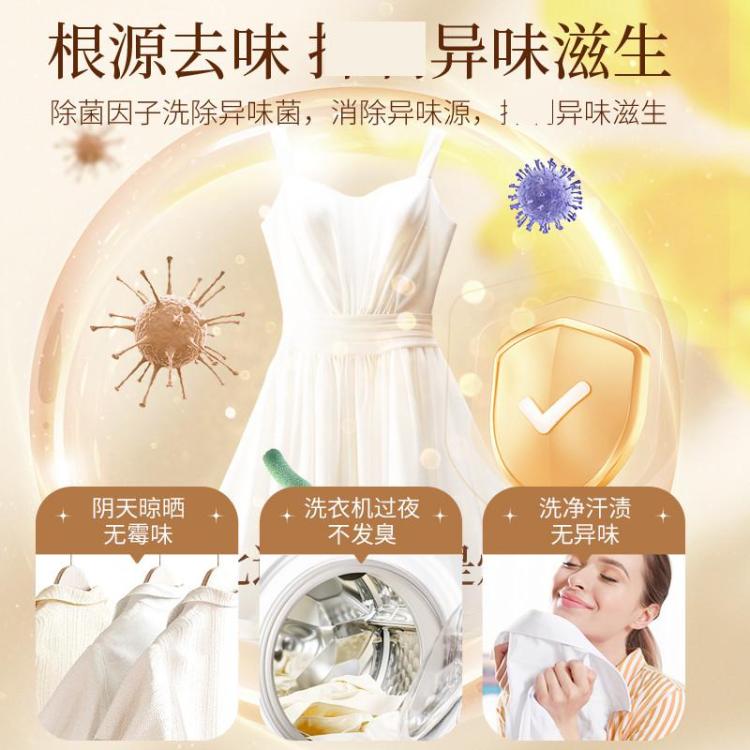 植护 9斤玫瑰香水洗衣液全瓶装除菌除螨家用持久留香 图 4