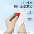 润本 【便携不连抽】婴儿童手口专用湿巾20抽20包 宝宝便携纸巾 图片 6