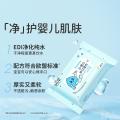 润本 【便携不连抽】婴儿童手口专用湿巾20抽20包 宝宝便携纸巾 图片 3