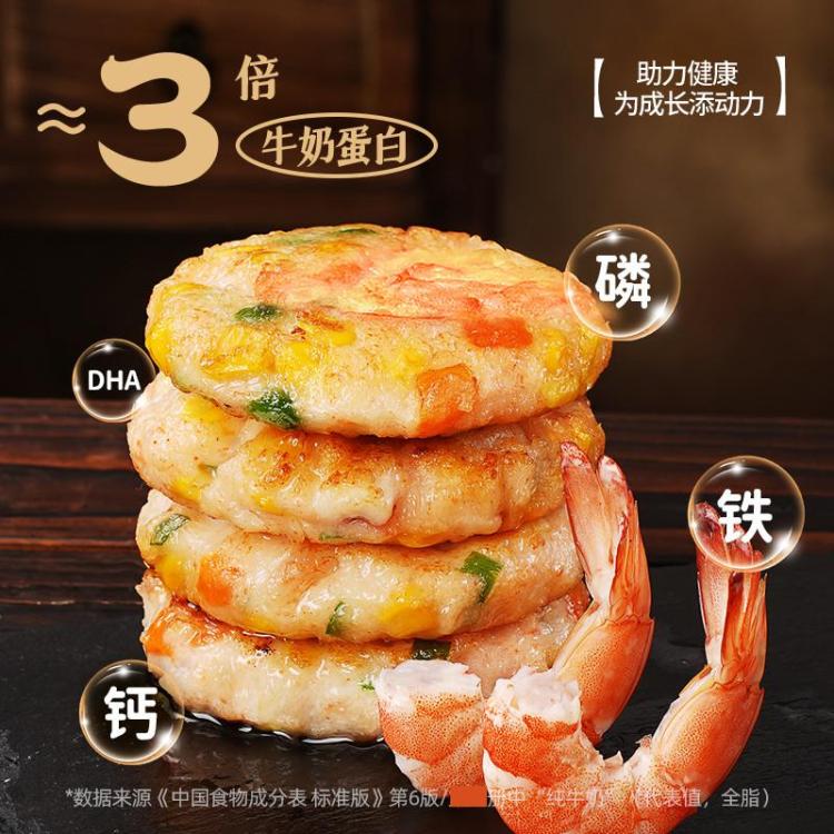 大希地 虾仁海鲜蔬菜饼儿童营养早餐鲜香生鲜炸锅速食8/16/24个