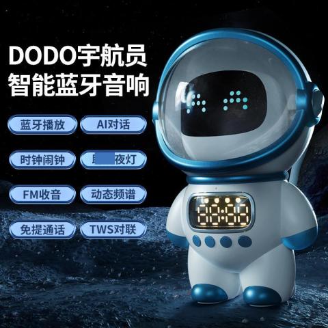 贝比谷 AI智能机器人豆包DeepSeek大模型玩具小音箱音响闹钟 图片 7