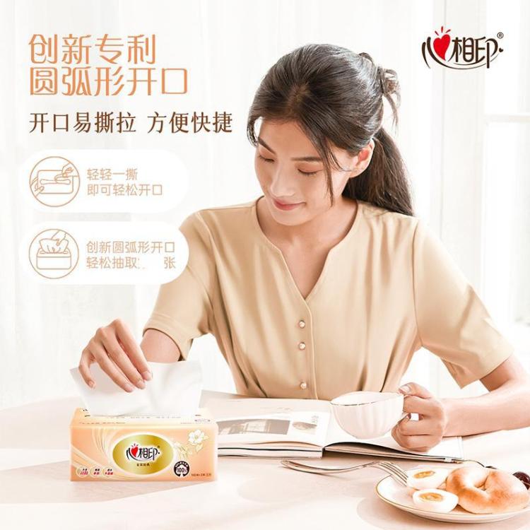 心相印 【经典热销24包】心相印抽纸整箱家用纸巾卫生纸面巾纸实惠整箱