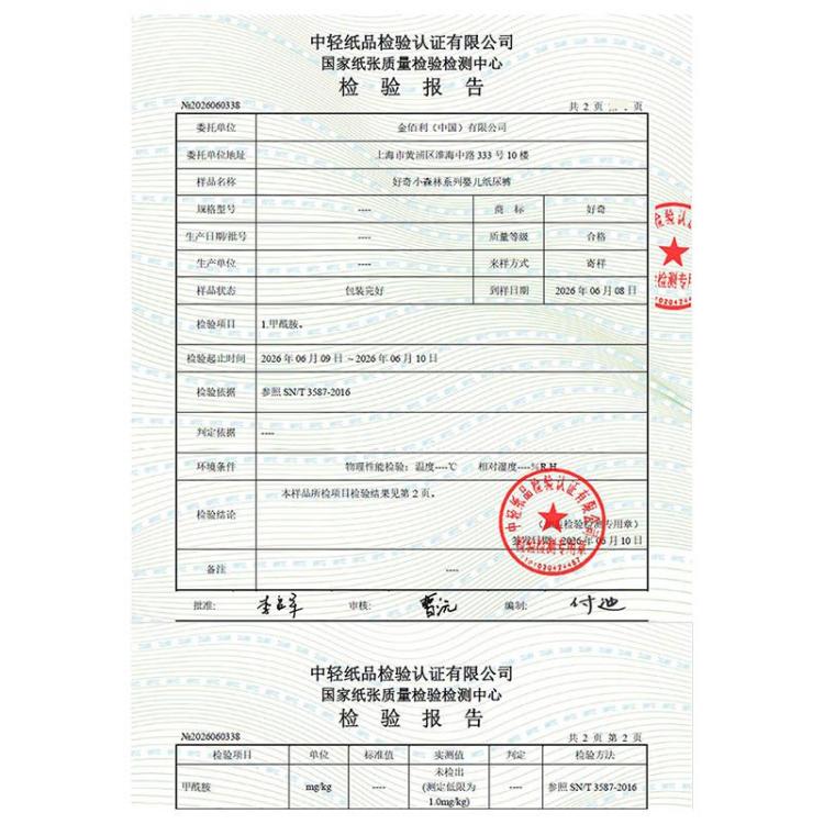 好奇 小森林纸尿裤透气NB66/S62/M50/L40/XL32新老随机