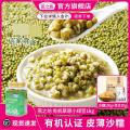燕之坊 【顺丰发货】有机草原小绿豆1kg+百合冰糖 夏季消暑汤粥原料 图片 1