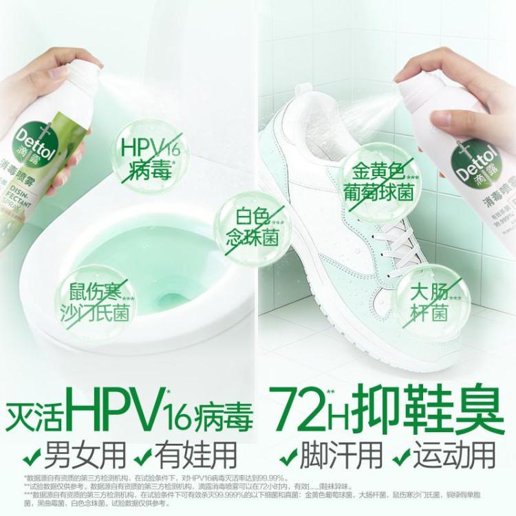 Dettol 【99.99%灭活病毒】滴露香氛消毒喷雾380ml 床单消毒去异味霉味