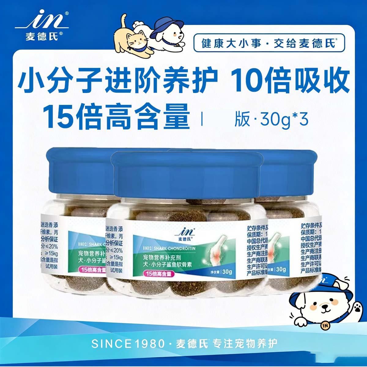 狗狗宠物钙片