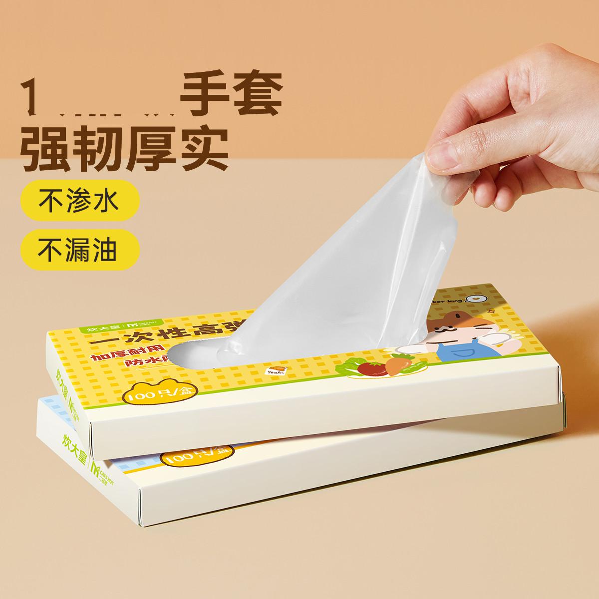 炊大皇 一次性PE手套抽取式抗菌食品级加厚卫生安全防渗油不易破龙虾手套
