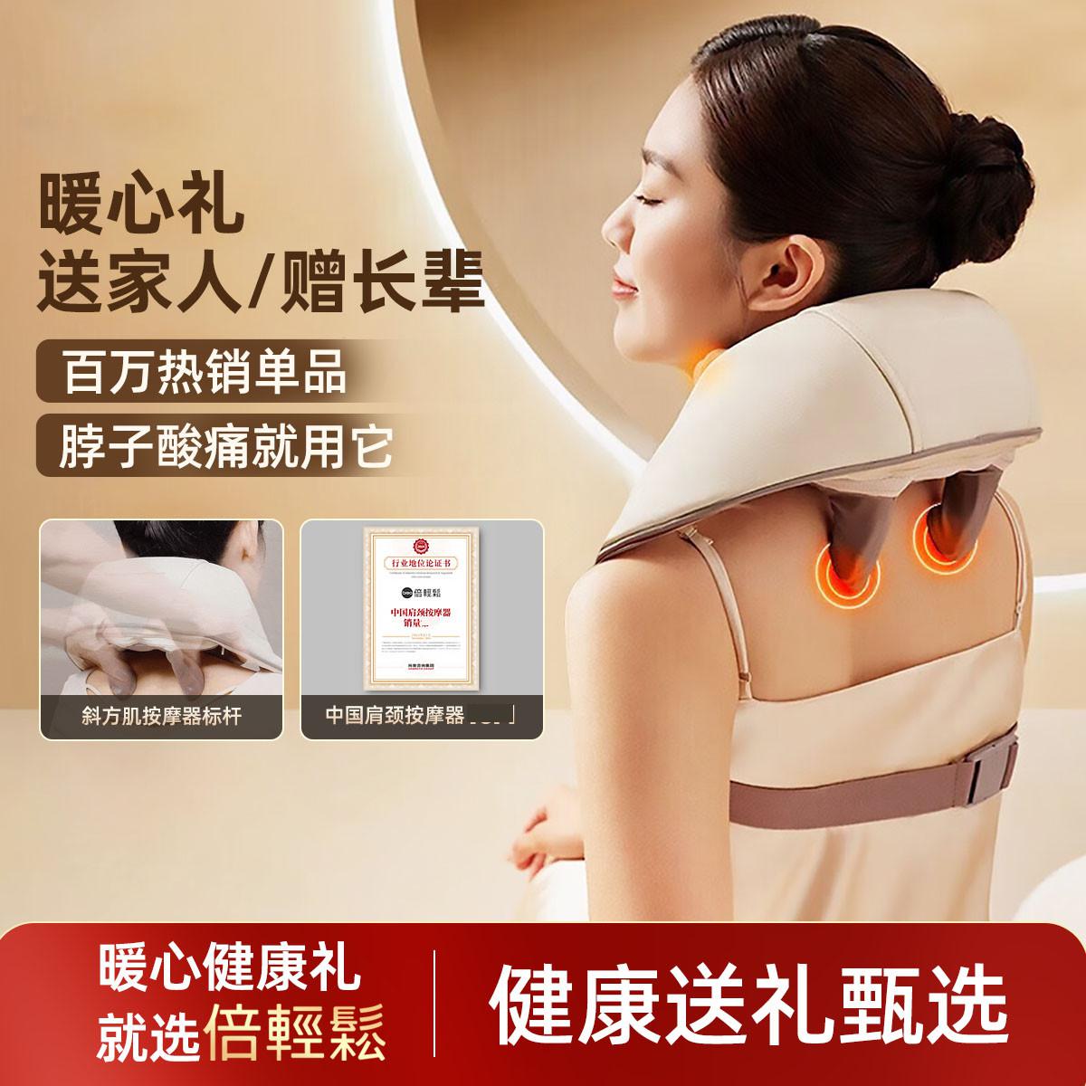 倍轻松 节日送礼颈椎按摩仪店铺爆款热敷仿人手按摩神器N5mini便携