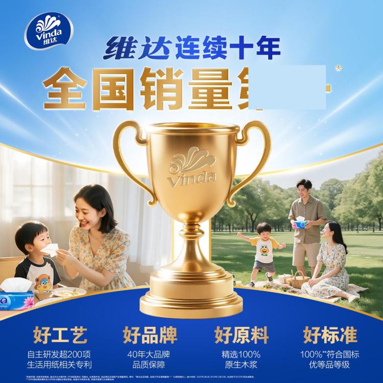 维达 【高性价比30卷】蓝色经典4层有芯卷纸整箱卫生家用厕所手纸实惠