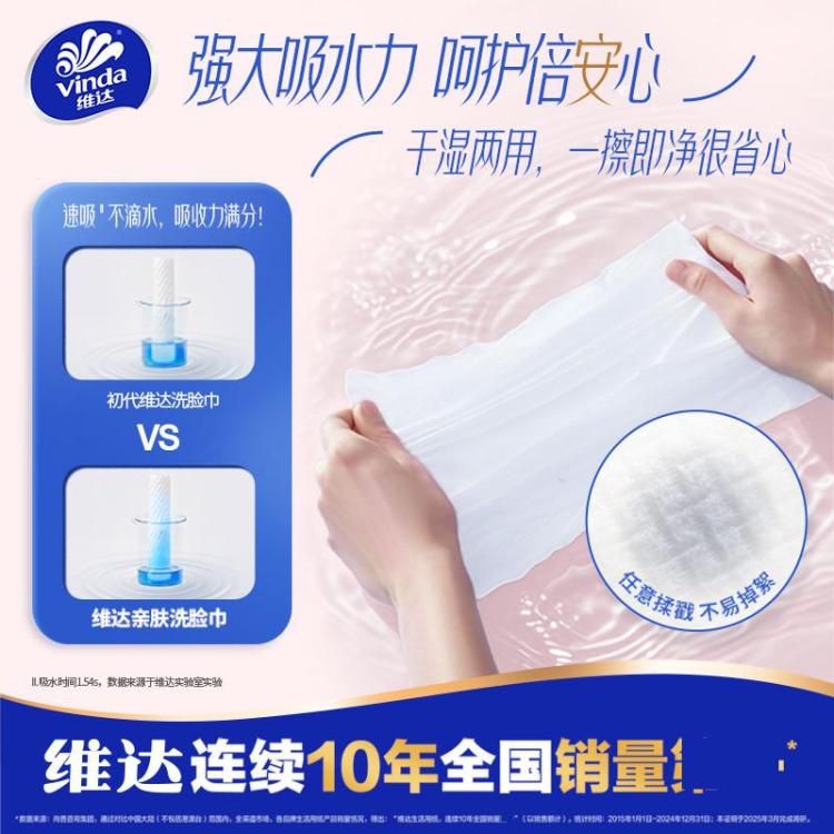 维达 维达悬挂式洗脸巾一次性加厚120抽加大擦脸巾家用大包婴儿洗面巾