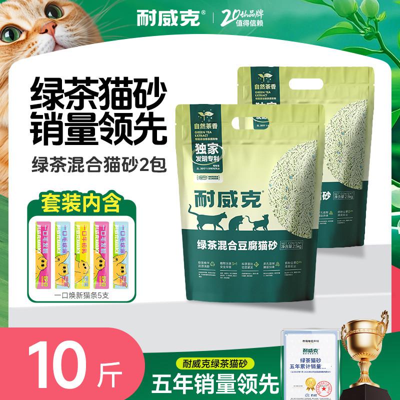 耐威克  膨润土豆腐砂混合除臭无尘猫砂5kg可冲厕所