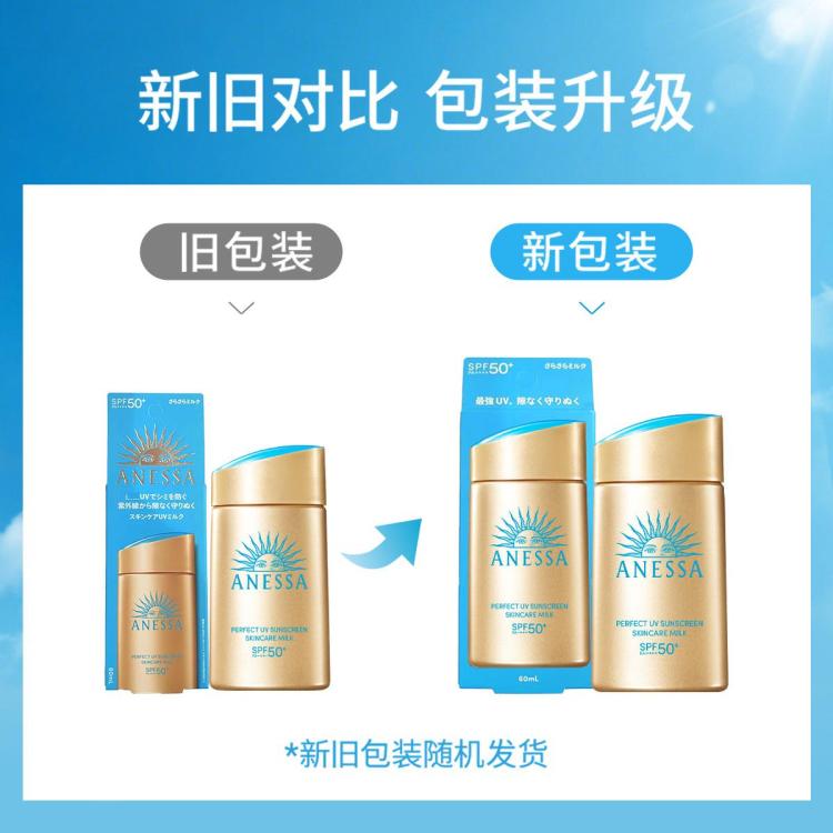 资生堂 Anessa安热沙小金瓶防晒乳液 60ml 新版防晒霜 图 5