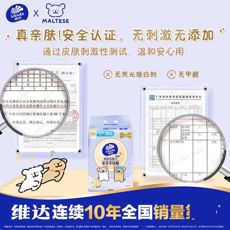 维达 【720抽加大】一次性加厚悬挂式洗脸巾卸妆洁面巾擦脸巾非棉柔巾