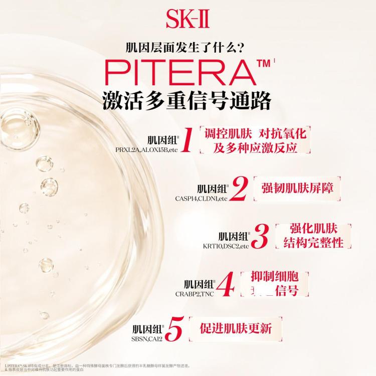 SK-II 【唯品试用】神仙水10ml面部精华抗皱紧致精华护肤品旅行装