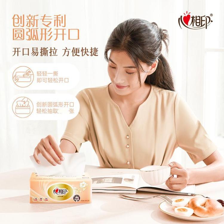 心相印 【超值福利100抽】家用抽纸3层面巾纸擦手抽纸餐巾纸实惠装卫生纸