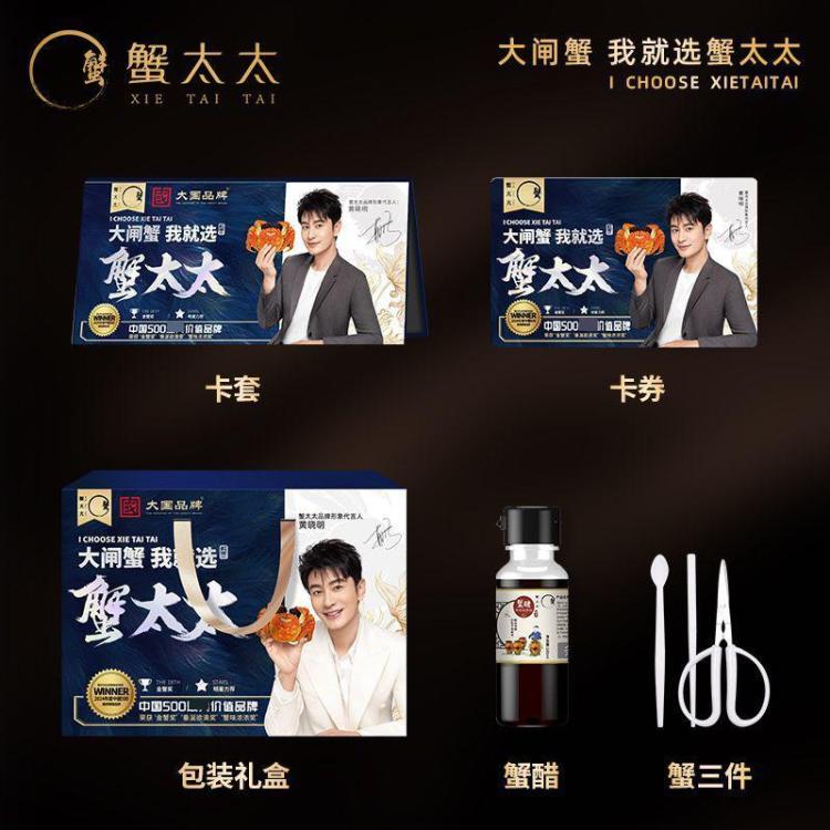 蟹太太 【蟹卡】大闸蟹公4.5两母3.5两4对装礼券螃蟹教师中秋礼盒 图片 3