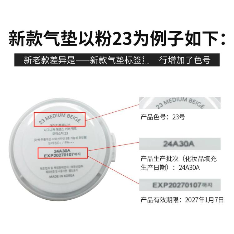 爱敬 三色拉花气垫粉底膏bb霜14g*2 精华保湿遮瑕控油