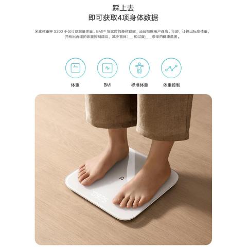 小米 体重秤S200 家用健康秤 智能电子秤 双模式APP数据测量 图片 5