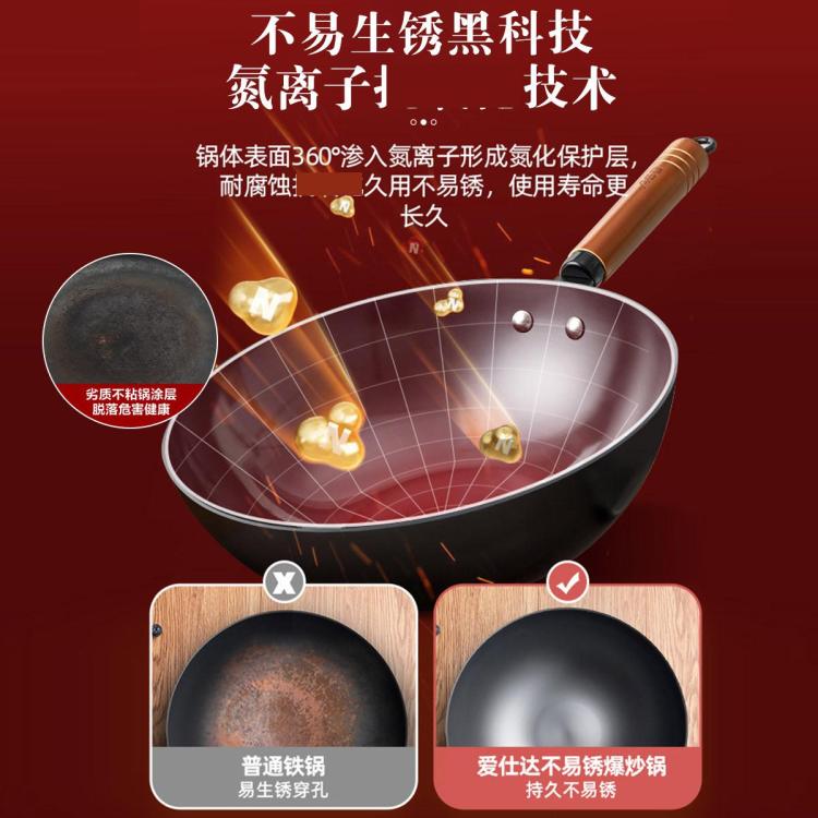 爱仕达 大铁锅不易生锈家用无涂层炒菜锅燃气煤气灶明火可用铁炒锅