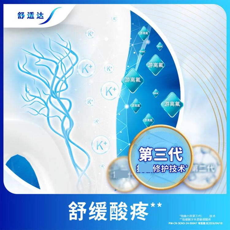 舒适达 舒缓敏感多效护理牙膏3重护齿清爽防蛀家庭装新旧包装随机发货