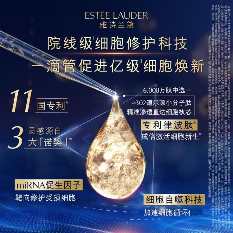 Estee Lauder雅诗兰黛 小棕瓶精华露30ml节日限定礼盒修护紧致护肤套装生日礼物