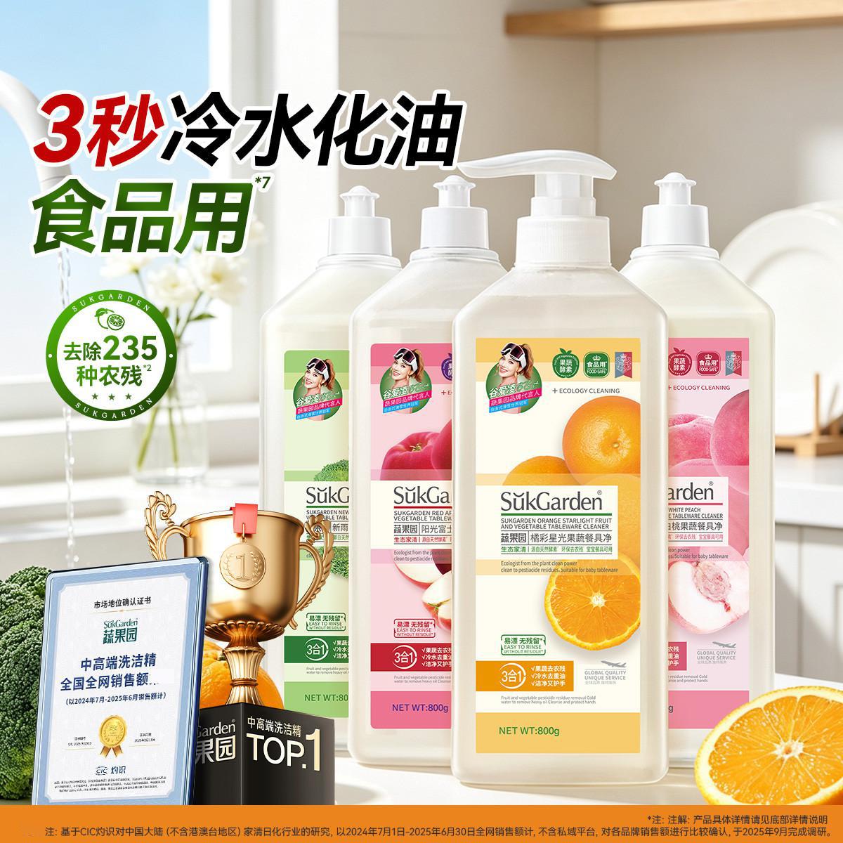 蔬果园 6.4斤洗洁精食品用家用实惠装不伤手秒去油去农残母婴可用洗碗