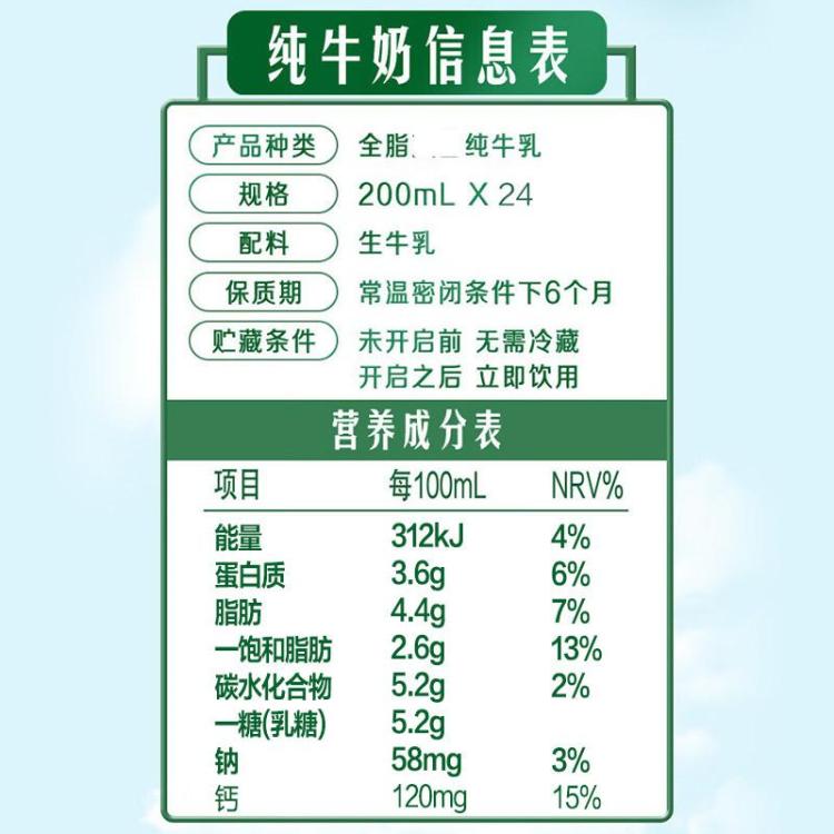 伊利yili 金典纯牛奶200ml*24盒 中秋礼 8-9月产 图 3
