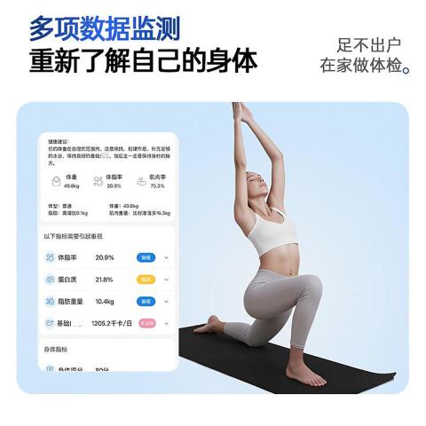 海尔 体脂秤智能体重精准测体脂家用蓝牙APP款电子称人体健康秤 图片 2