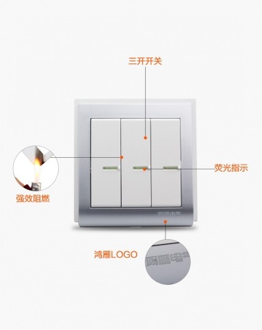 鸿雁开关拆卸安装图图片