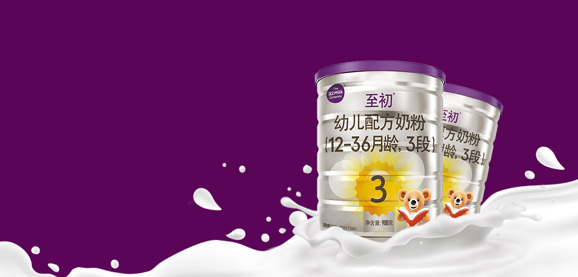 至初a2奶粉专卖店